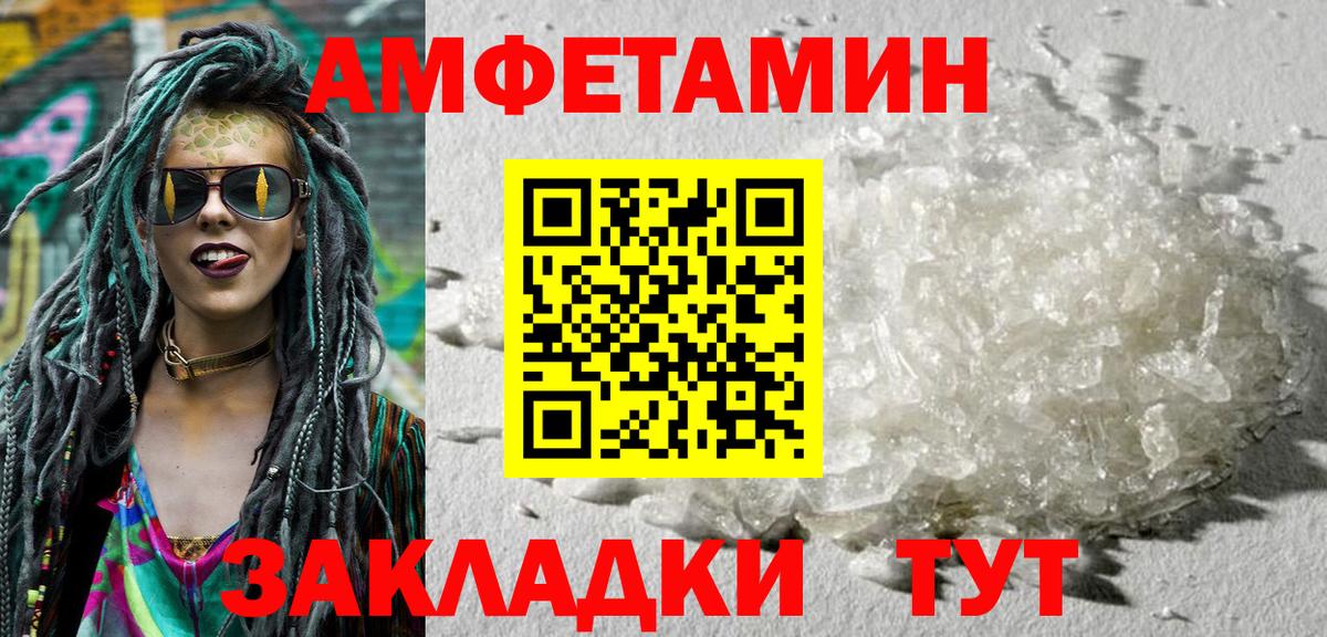 Амфетамин  Вход с VPN  Малоярославец  Амфетамин VHQ 