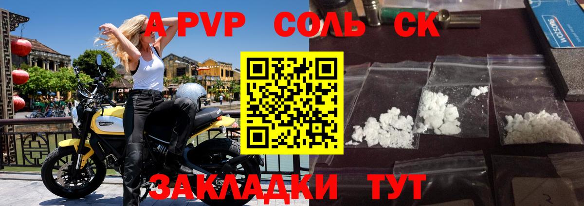 Alpha-PVP VHQ  Вход с VPN  Малоярославец  Alpha-PVP кристаллы  Alfa_PVP Соль 