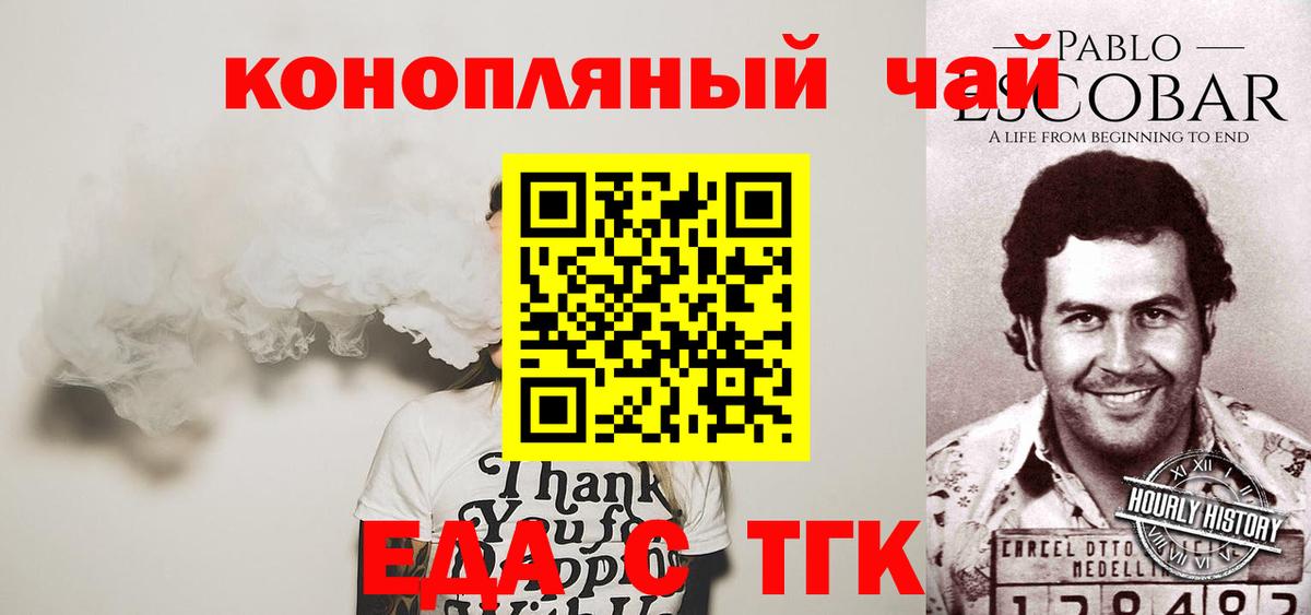 Cannafood марихуана  Вход с VPN  Малоярославец 