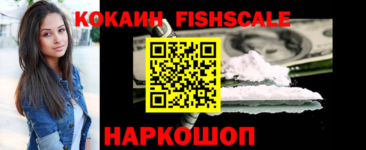 Малоярославец  Cocaine VHQ  Кокаин  Вход с VPN 