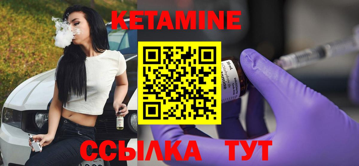 Кетамин ketamine Малоярославец