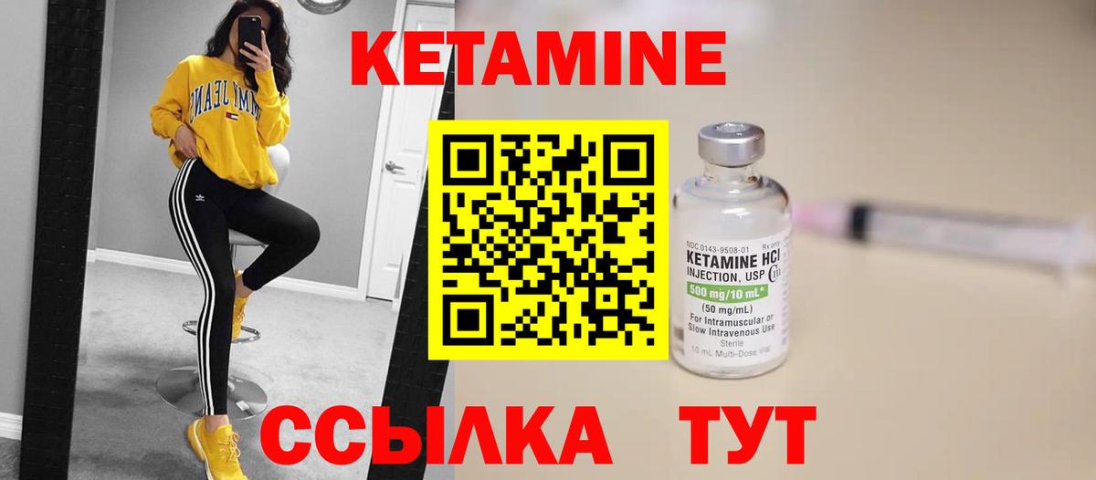 Малоярославец  КЕТАМИН VHQ  КЕТАМИН VHQ  Вход с VPN 