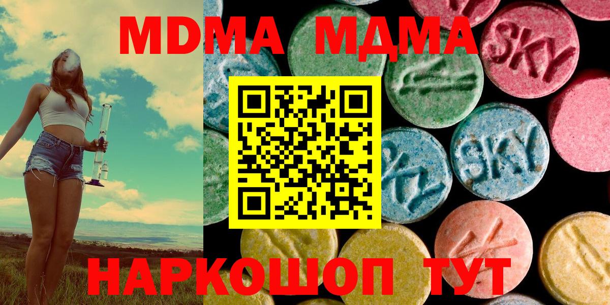 Малоярославец  МДМА Molly  Вход с VPN 
