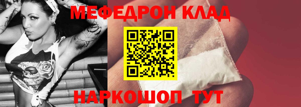 МЯУ-МЯУ  Вход с VPN  что такое   Малоярославец  Меф мяу мяу  Меф  МЕФ 4 MMC 