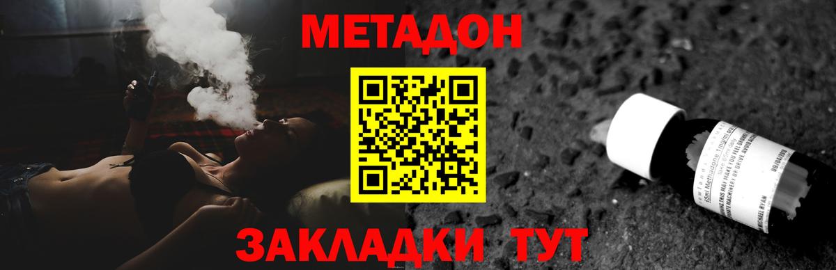 Малоярославец  Метадон methadone  Вход с VPN 