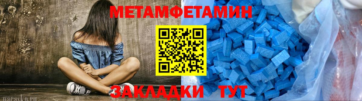 Метамфетамин кристалл  Вход с VPN  Метамфетамин кристалл  Малоярославец 