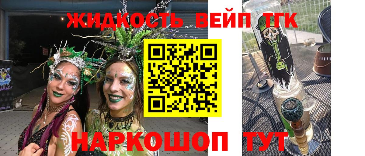 Дистиллят ТГК THC oil Малоярославец