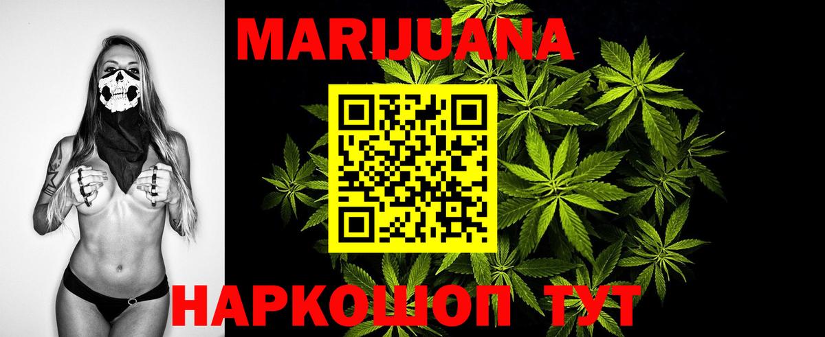 Канабис Ganja Малоярославец