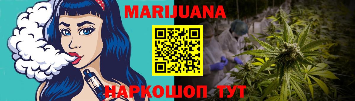 Малоярославец  МАРИХУАНА семена  Канабис SATIVA & INDICA  Канабис SATIVA & INDICA  Вход с VPN 